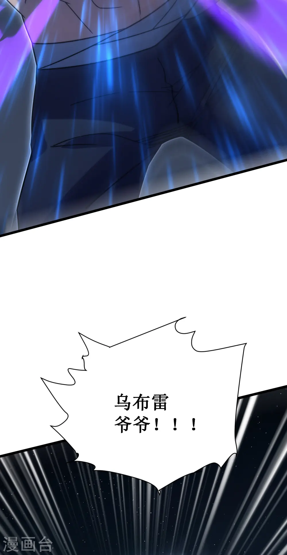 第46话 冥神55