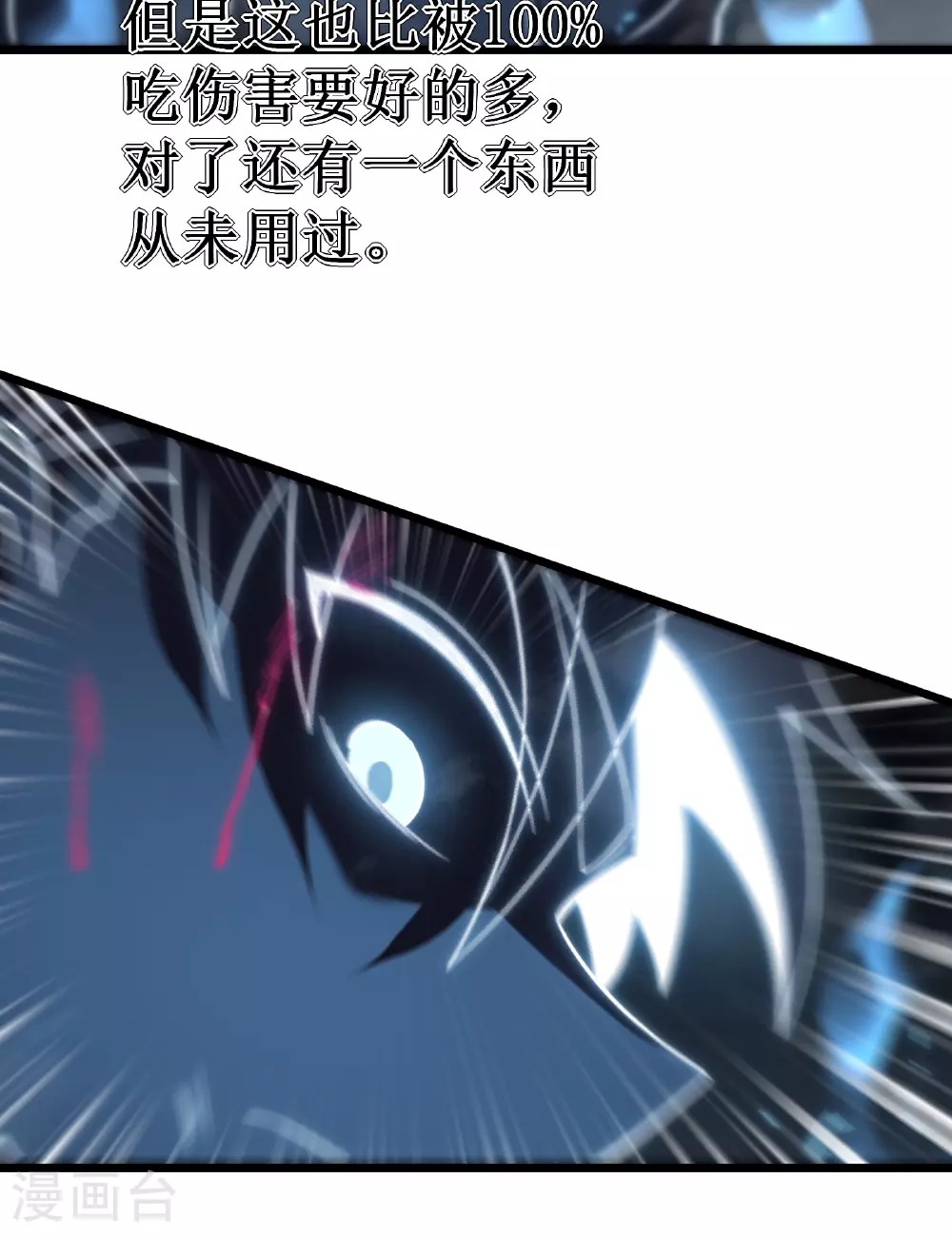 第73话 牢笼25