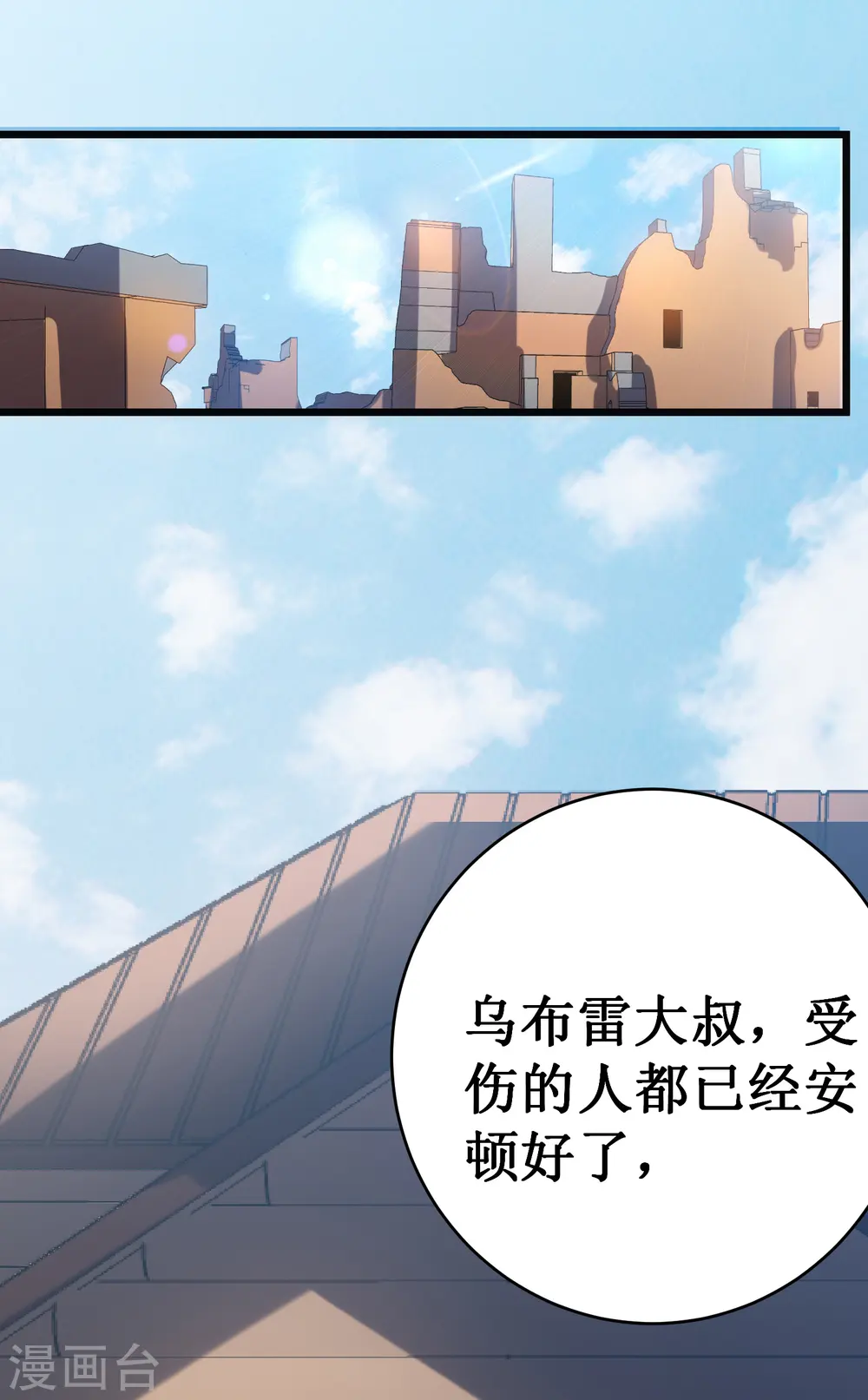 第50话 晚宴1