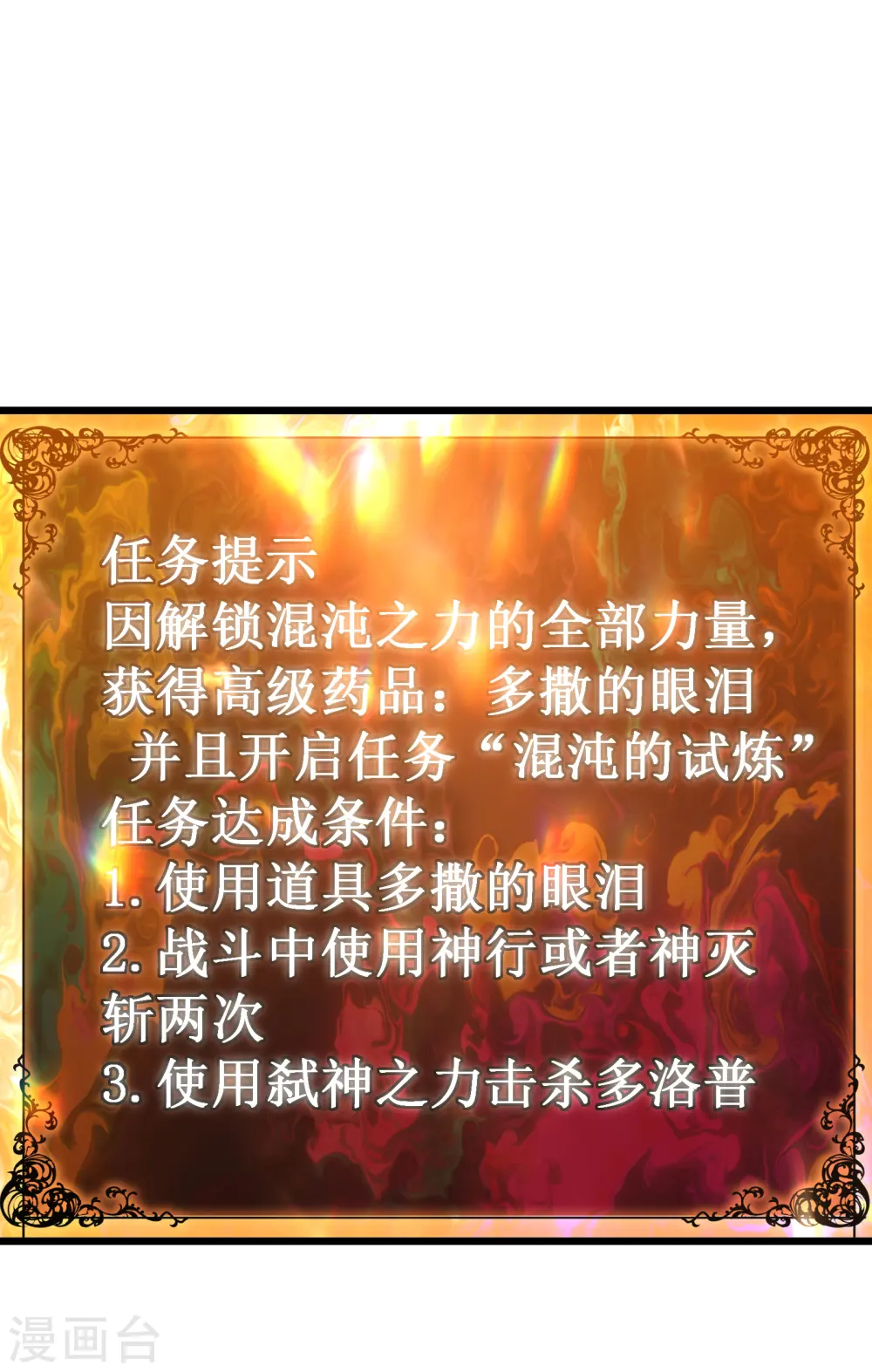 第48话 弑神9