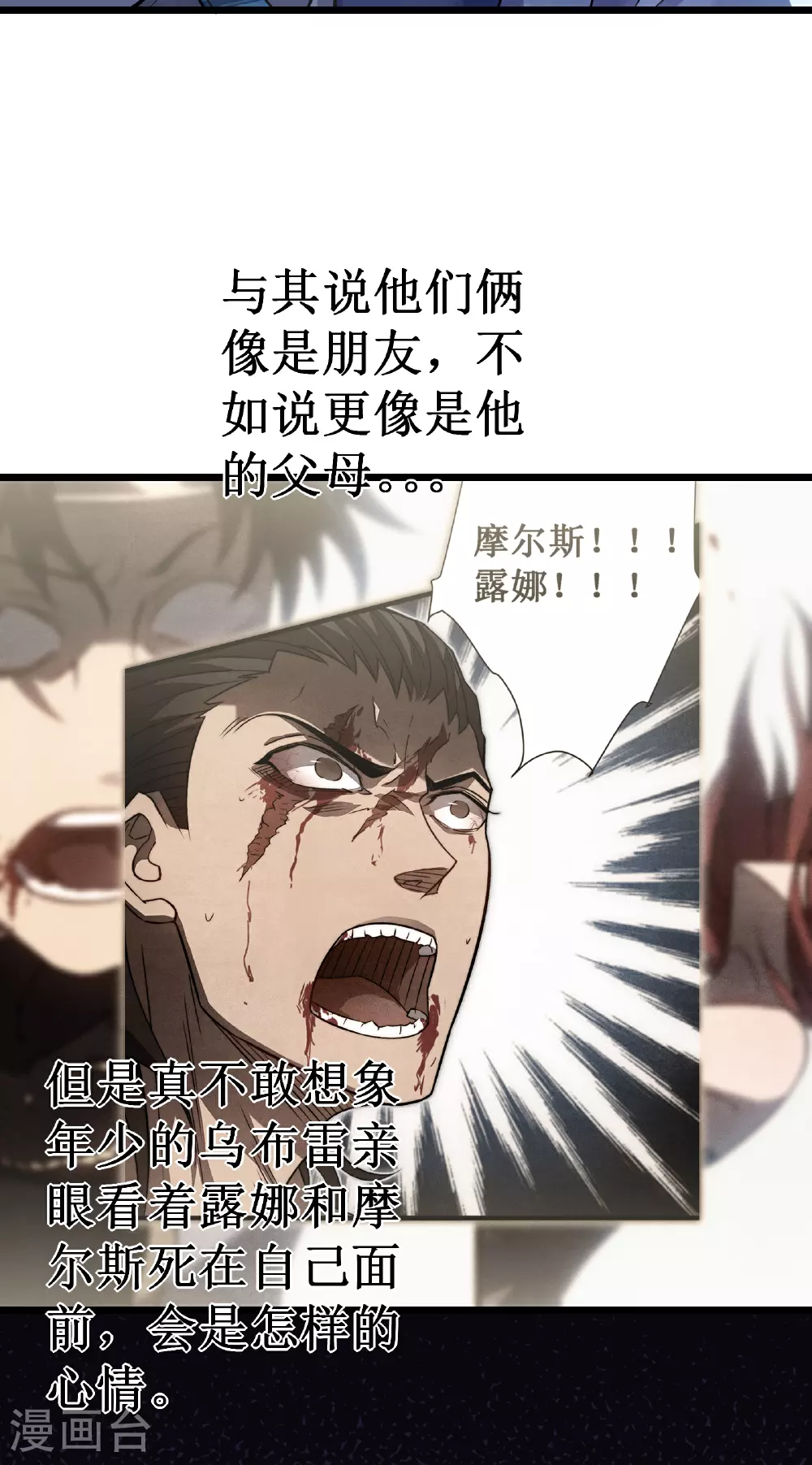 第71话 家人40
