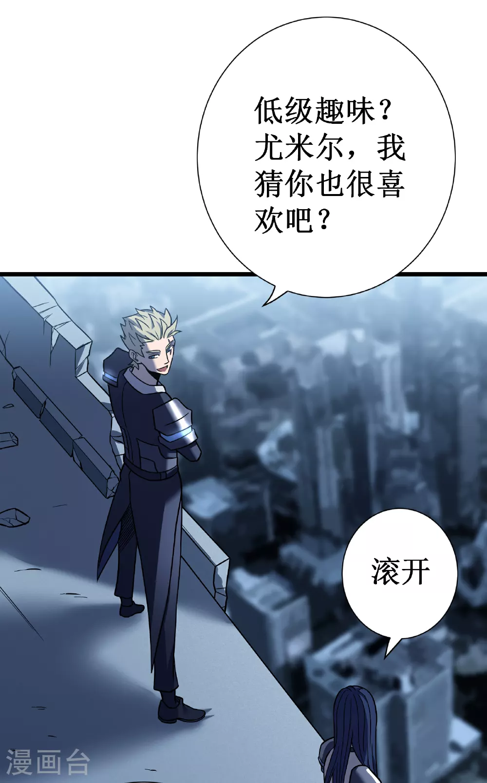 第69话 神庙守护者102
