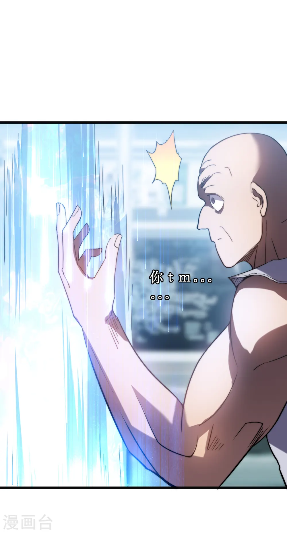 第49话 穿回去了？！16