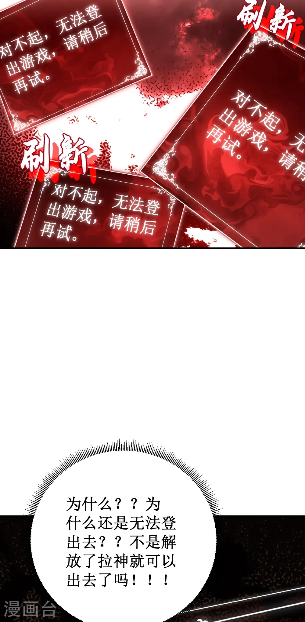 第81话 斩月公会57