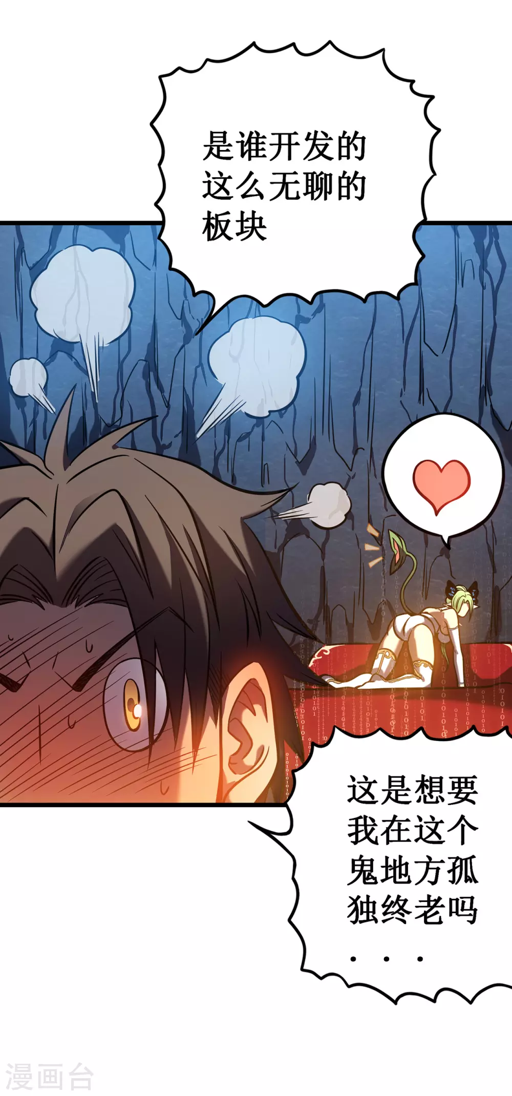 第4话 我死了？我装的…59