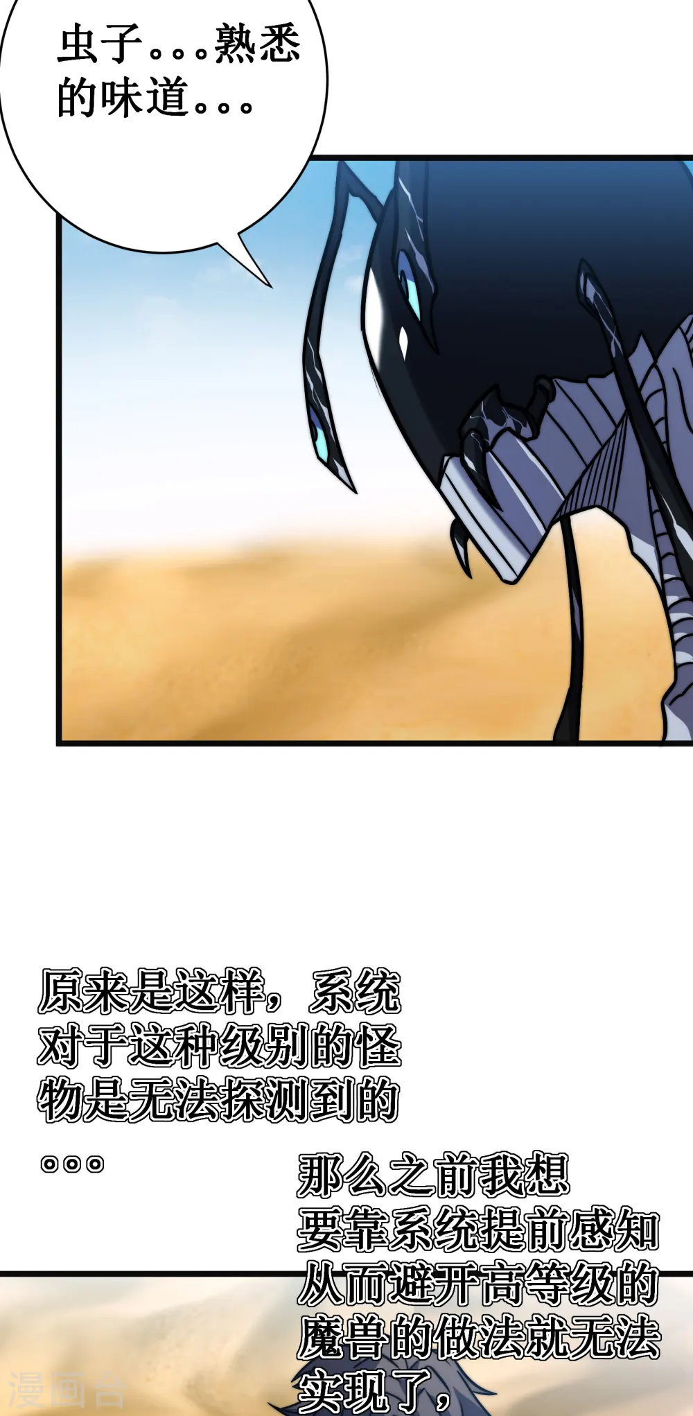 第60话 再会4
