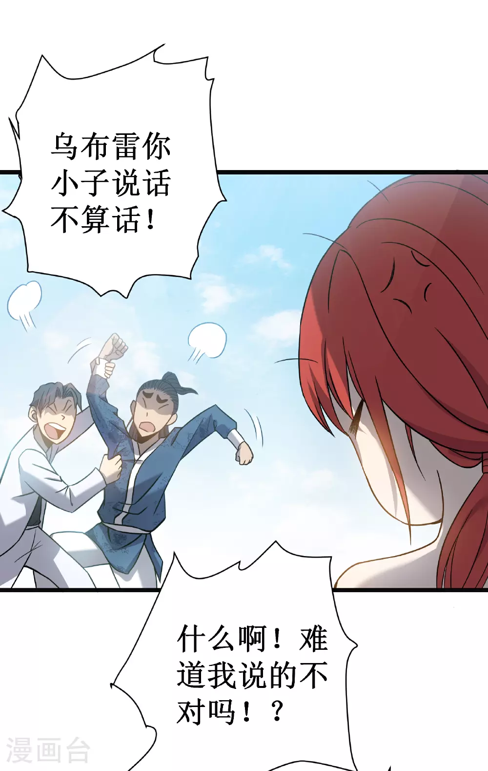 第71话 家人6