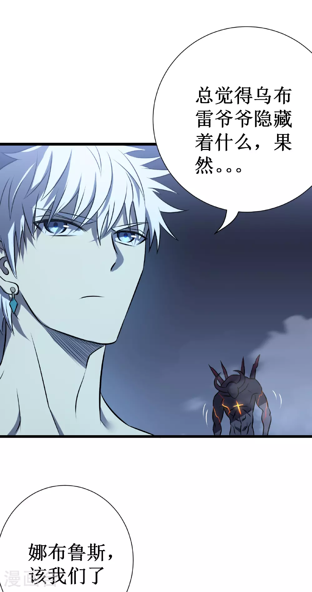 第75话 尊严83