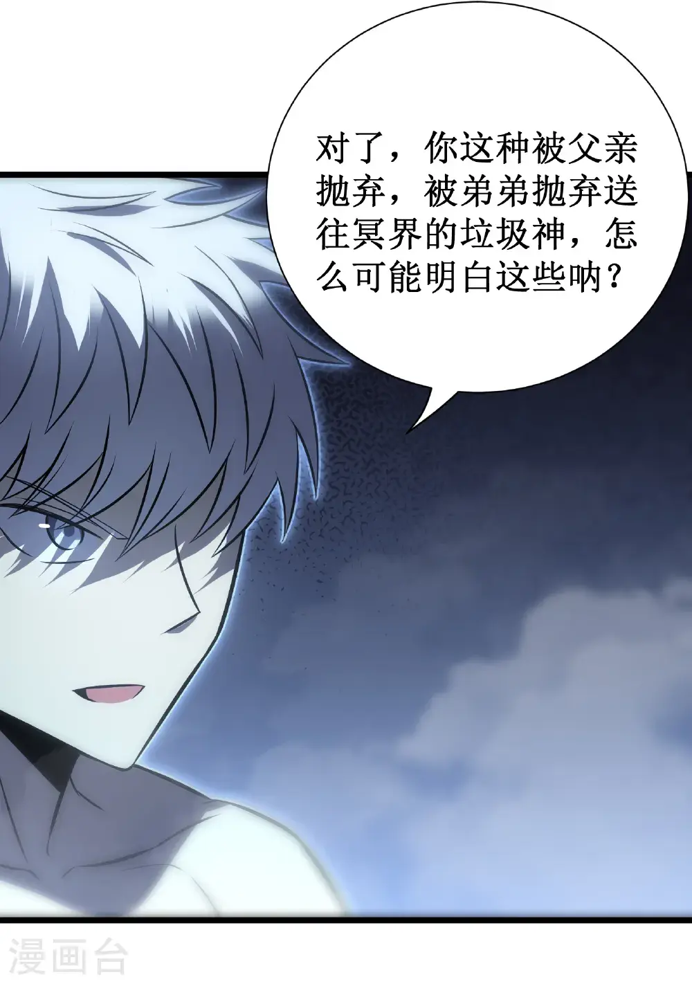 第77话 逆转45