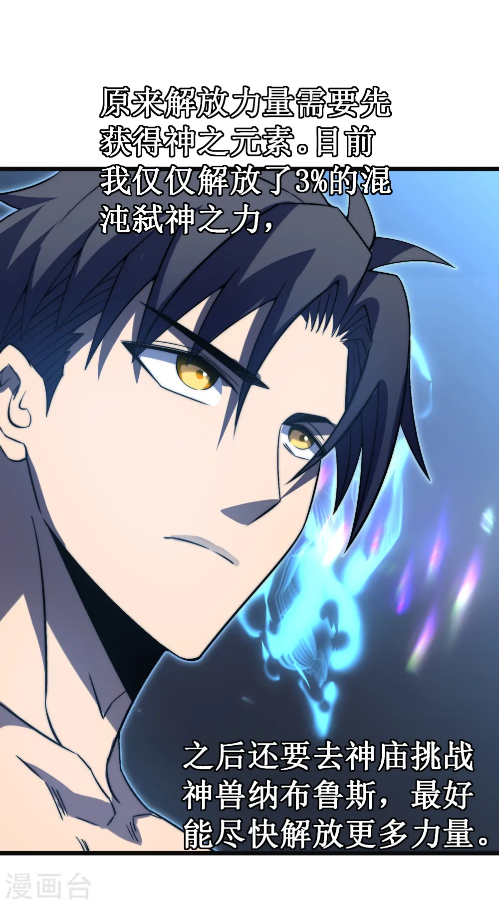 第49话 穿回去了？！54