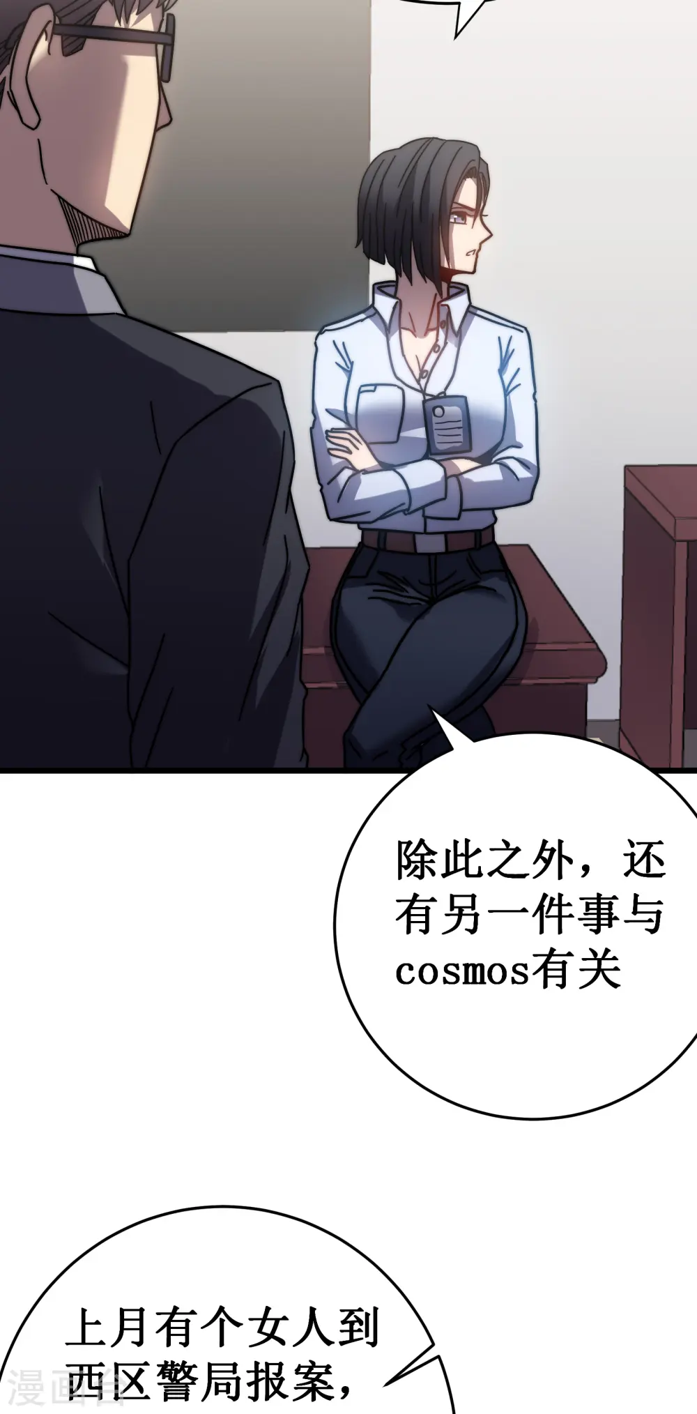 第53话 cosmos50