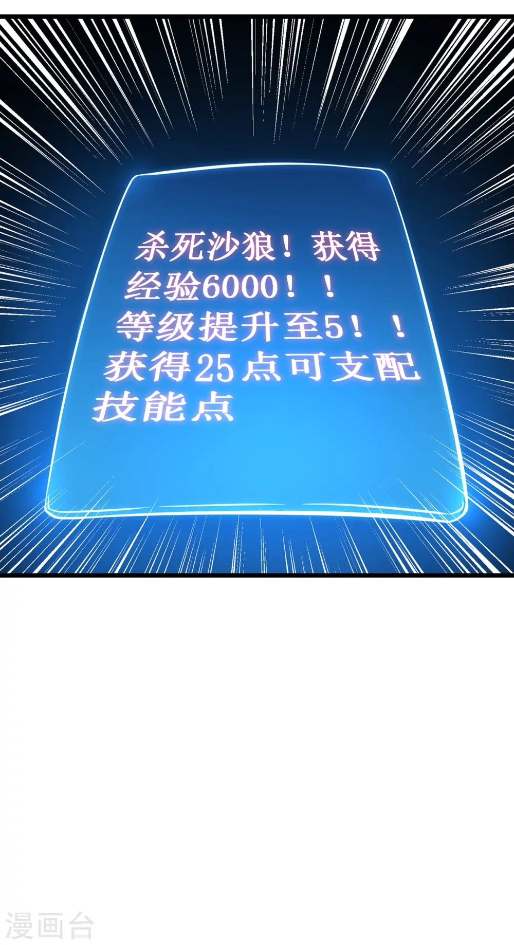 第4话 我死了？我装的…52