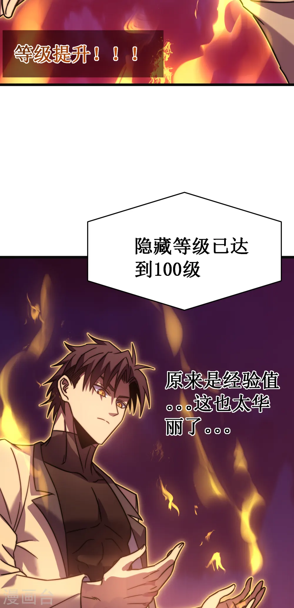 第57话 开箱12