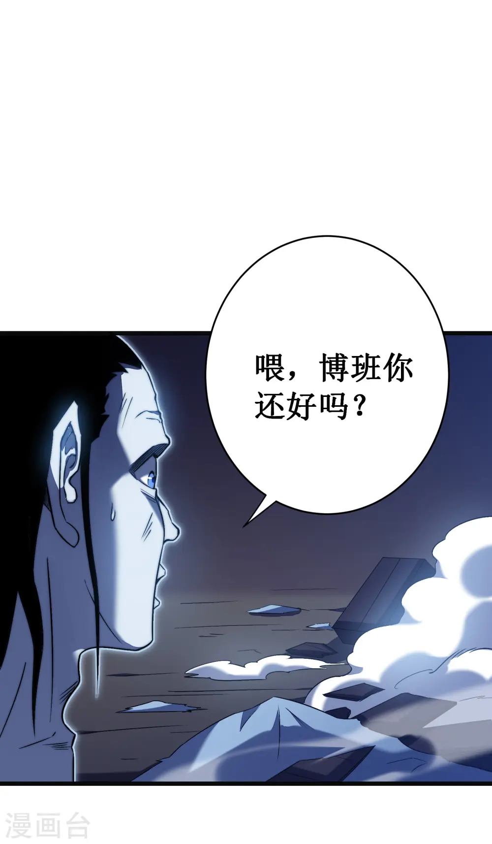 第39话 血仇3
