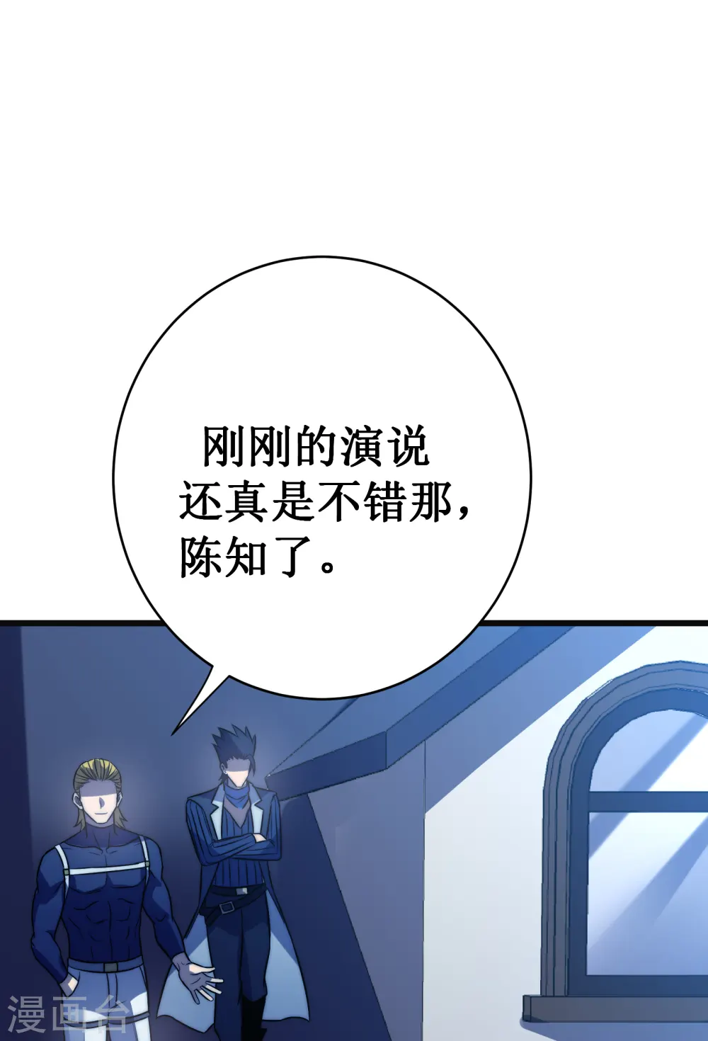 第51话 英雄33