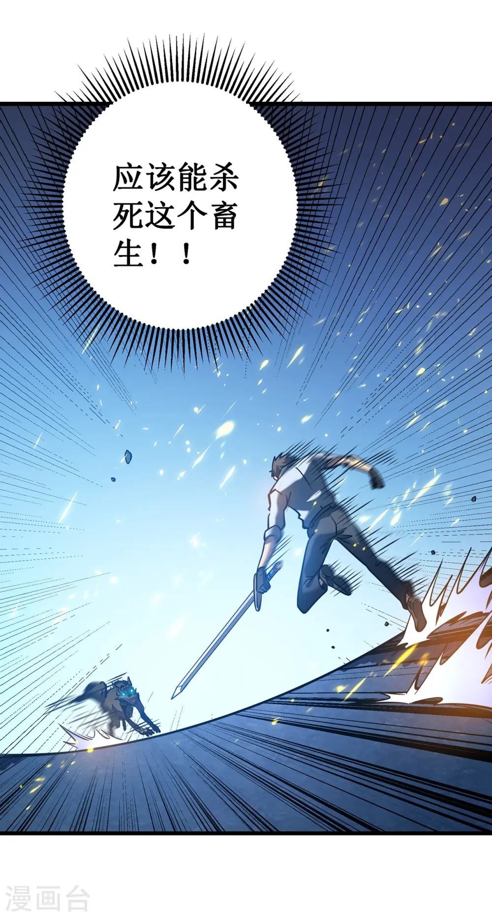 第4话 我死了？我装的…43