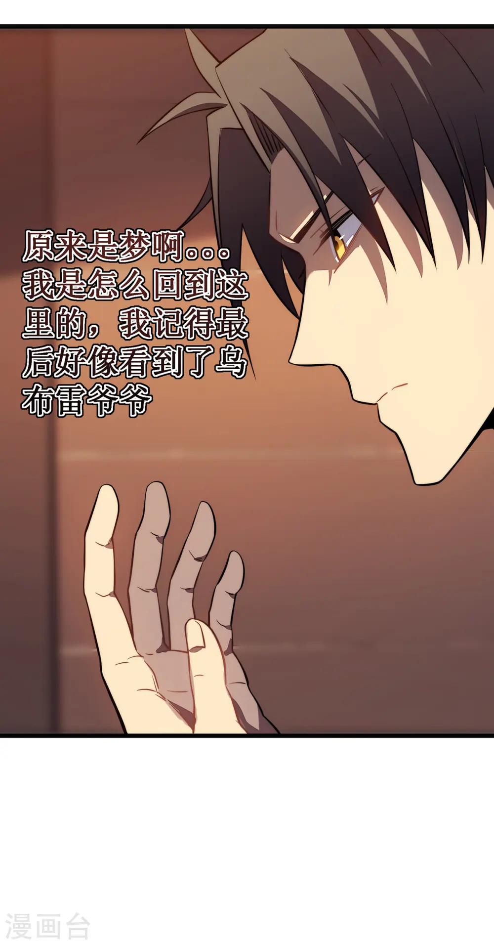 第27话 喜当爹？48