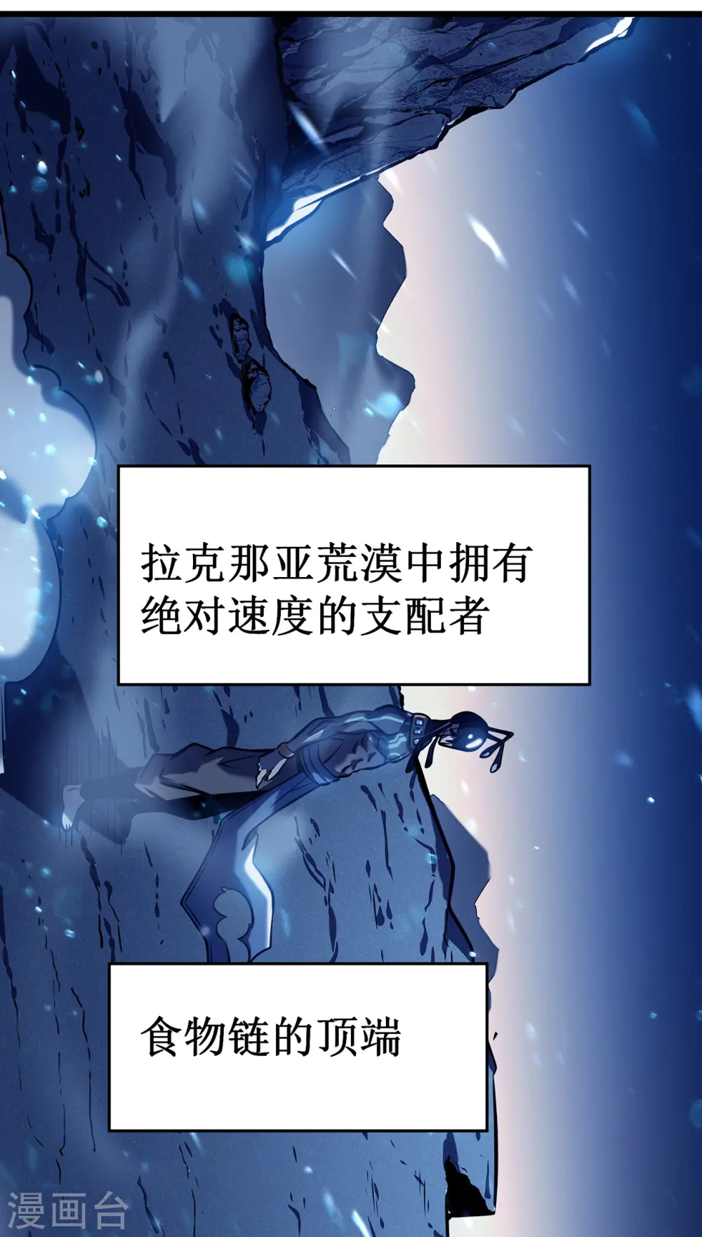 第6话 单方面的游戏25