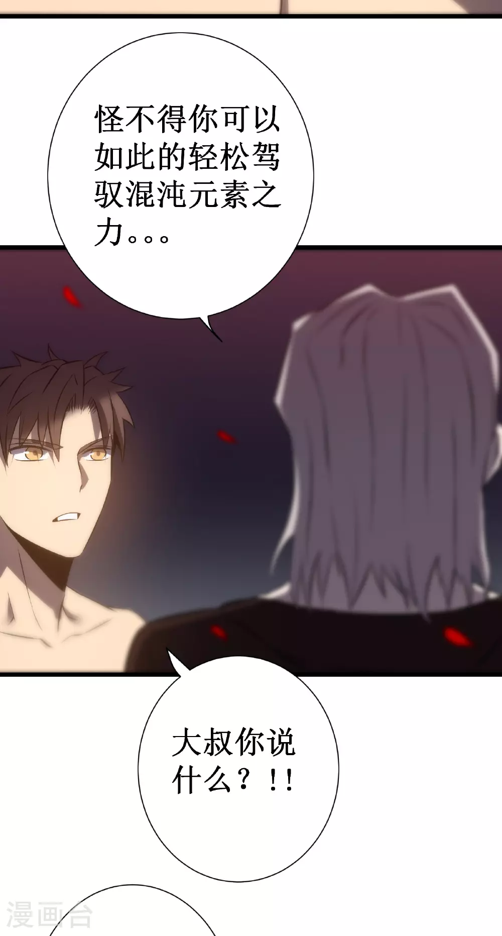 第75话 尊严34
