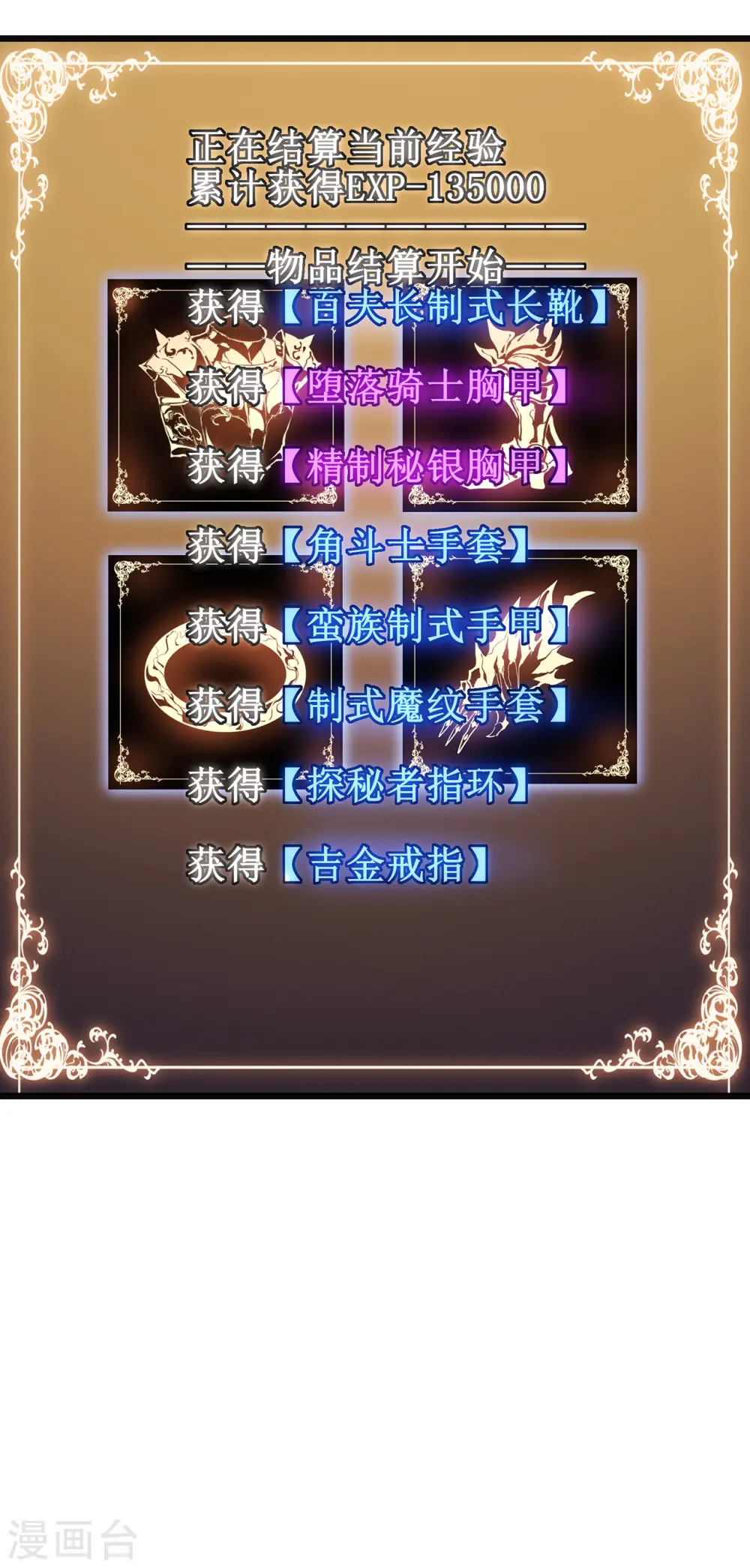 第27话 喜当爹？53