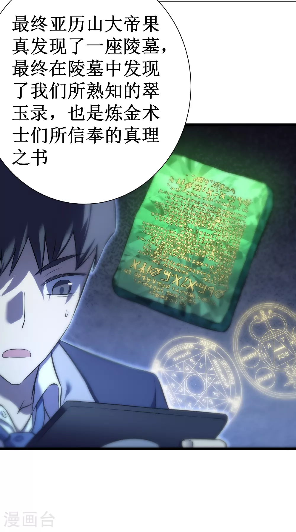 第74话 游戏11