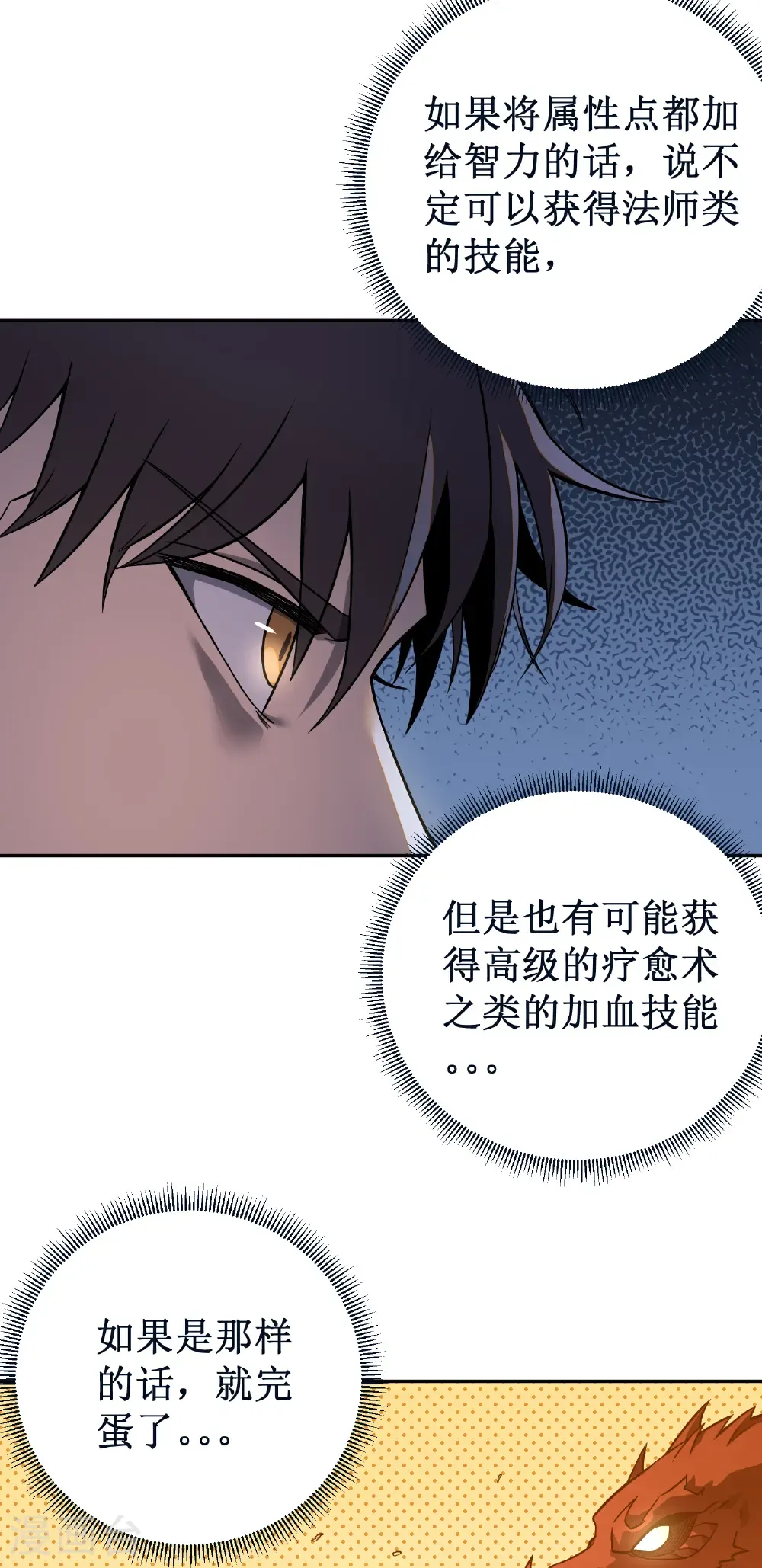第82话 游戏继续56