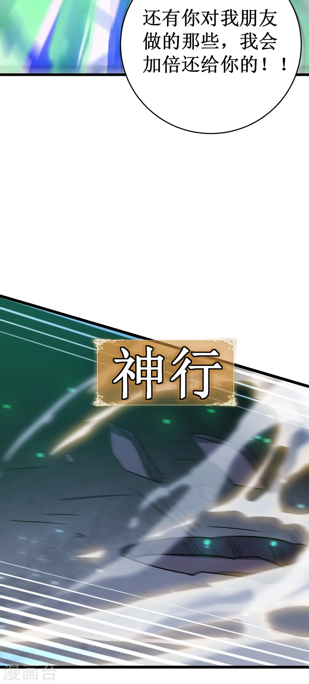 第24话 意料之外27