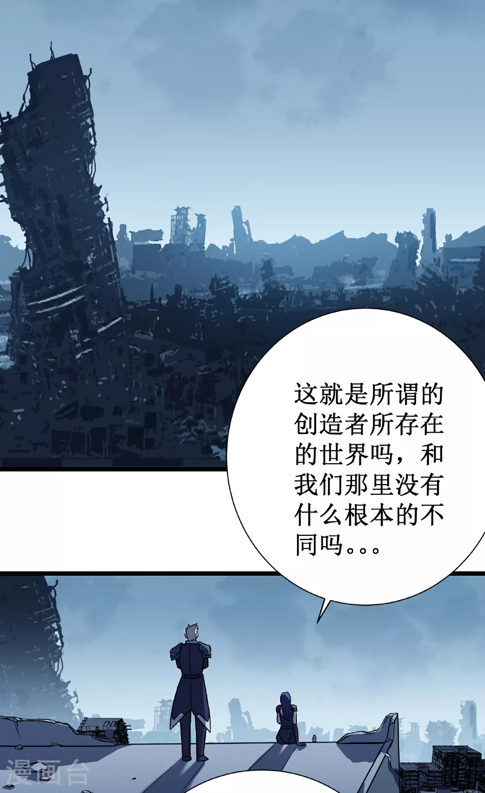 第69话 神庙守护者99