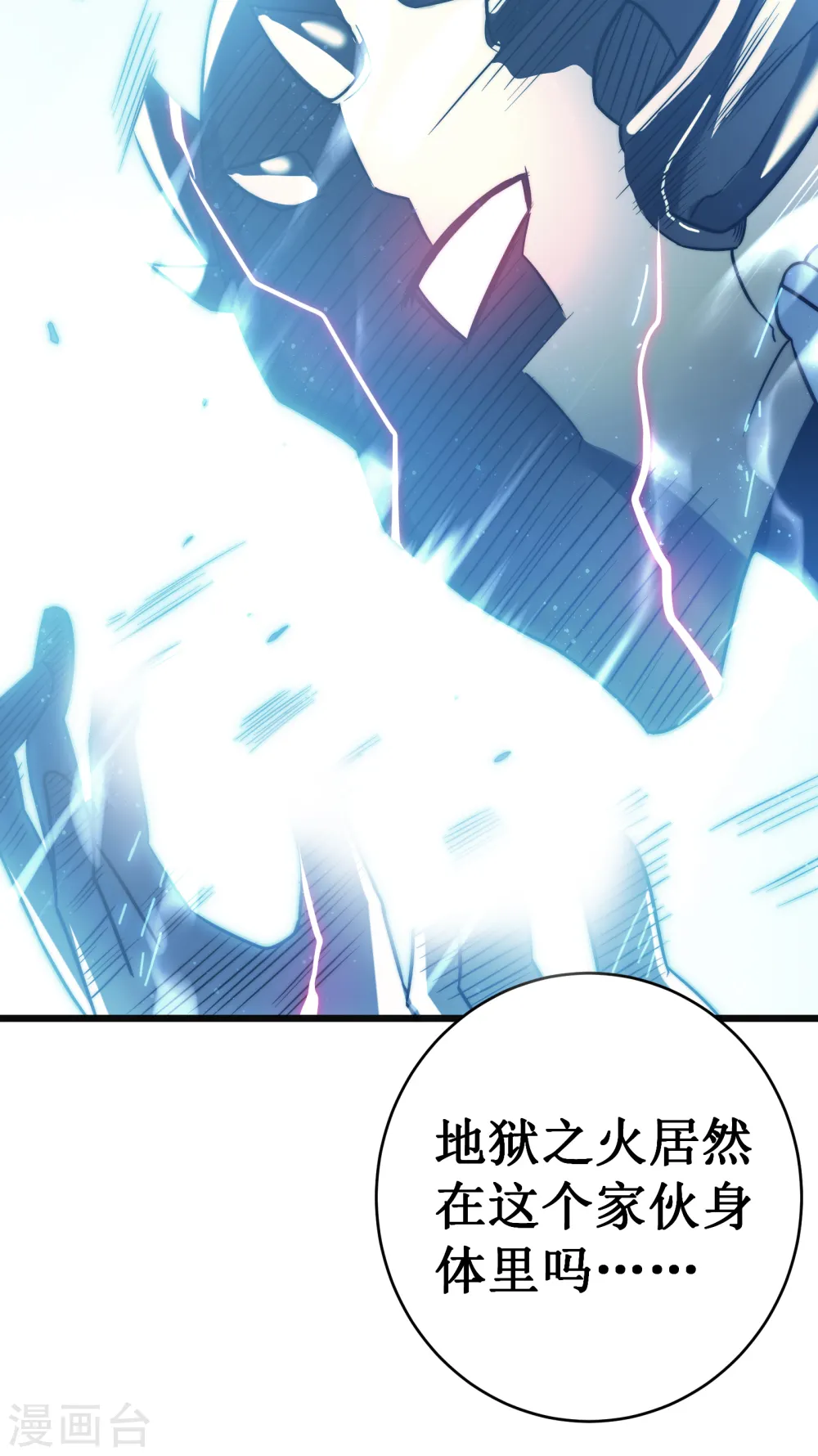 第66话 神禁13