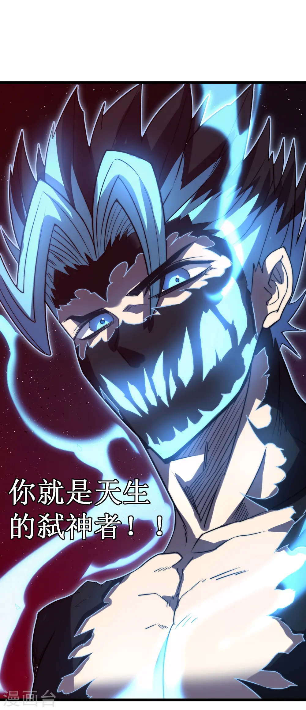 第47话 神力73