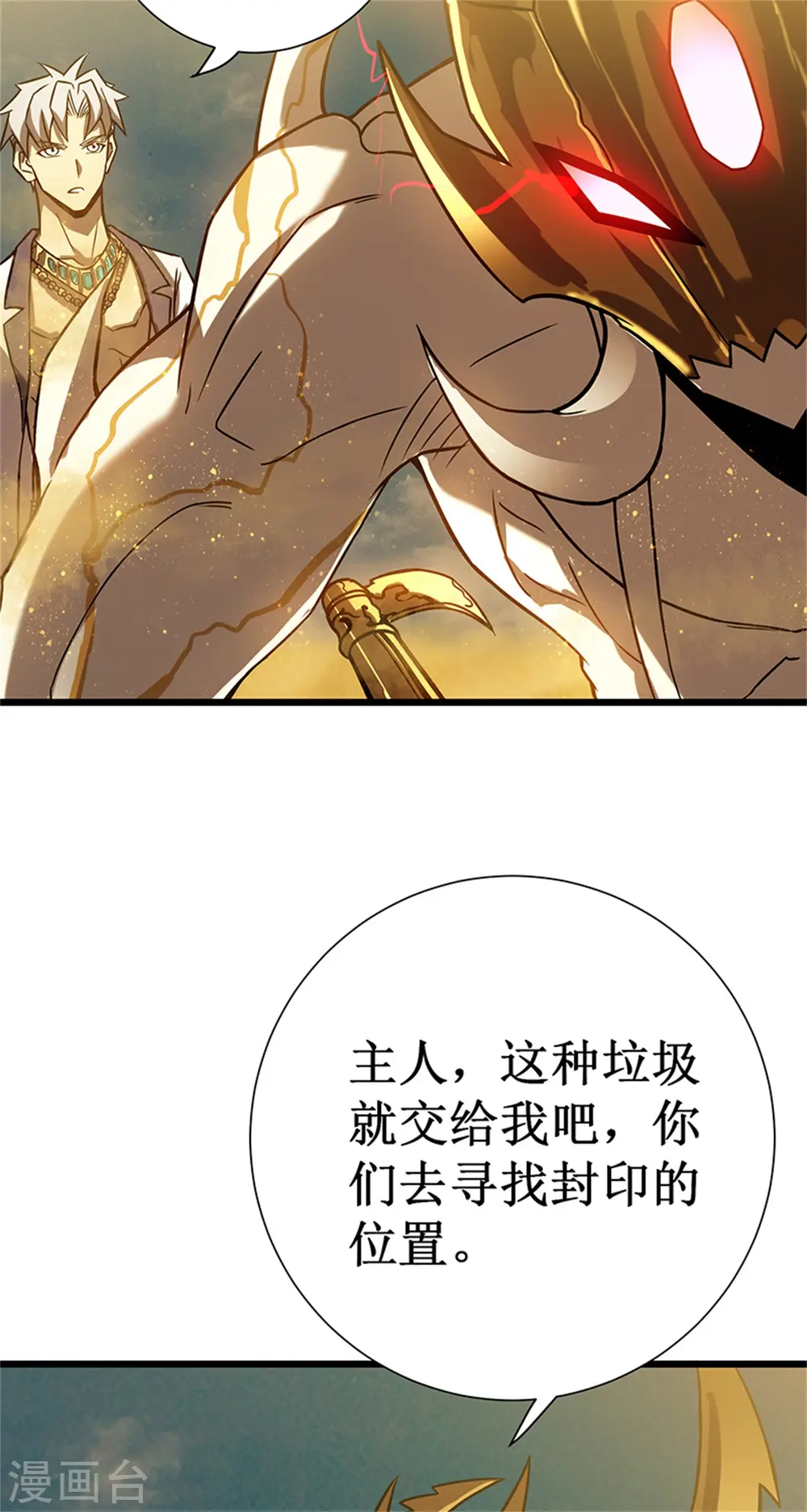 第63话 空间33