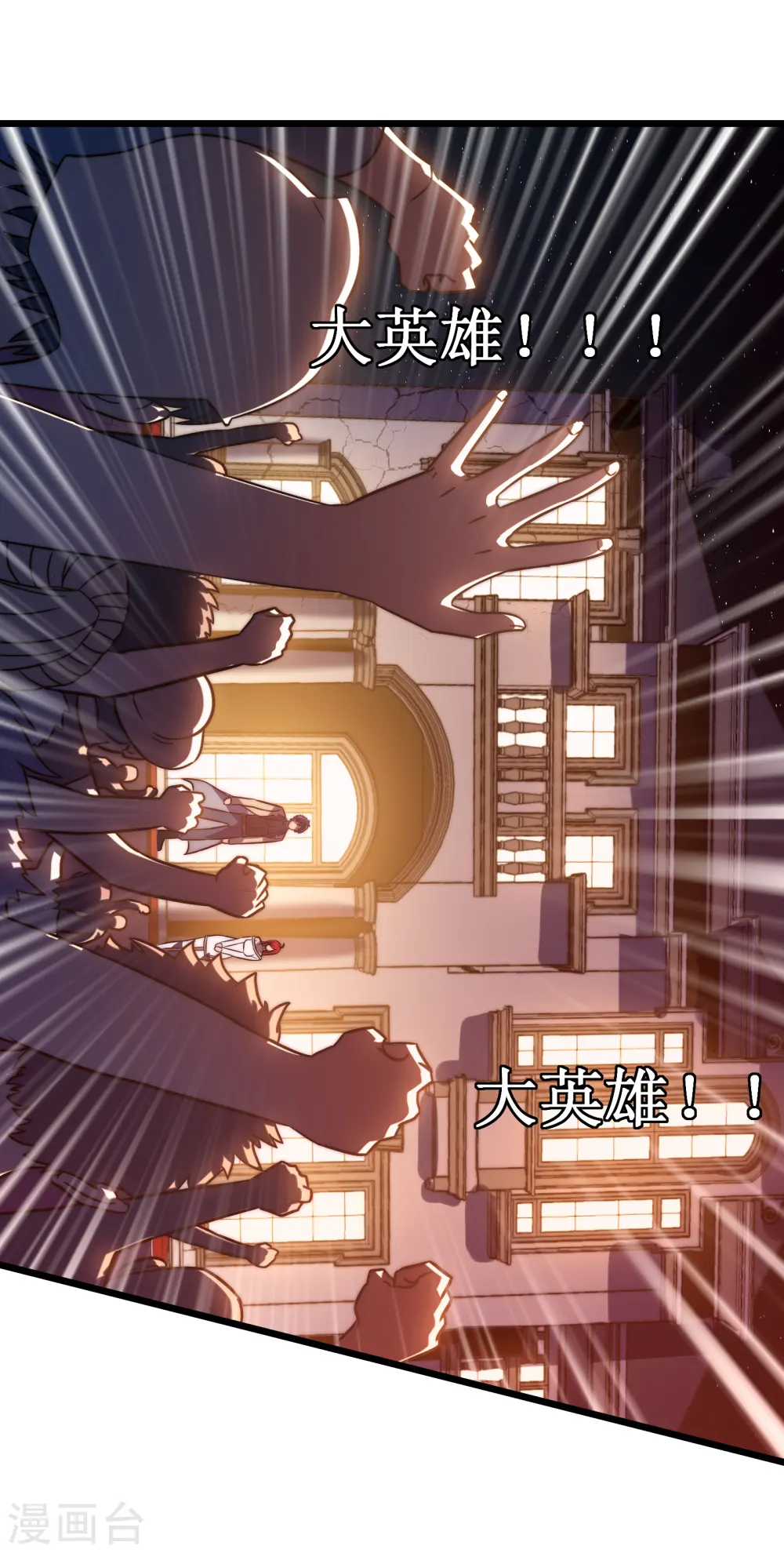 第51话 英雄22