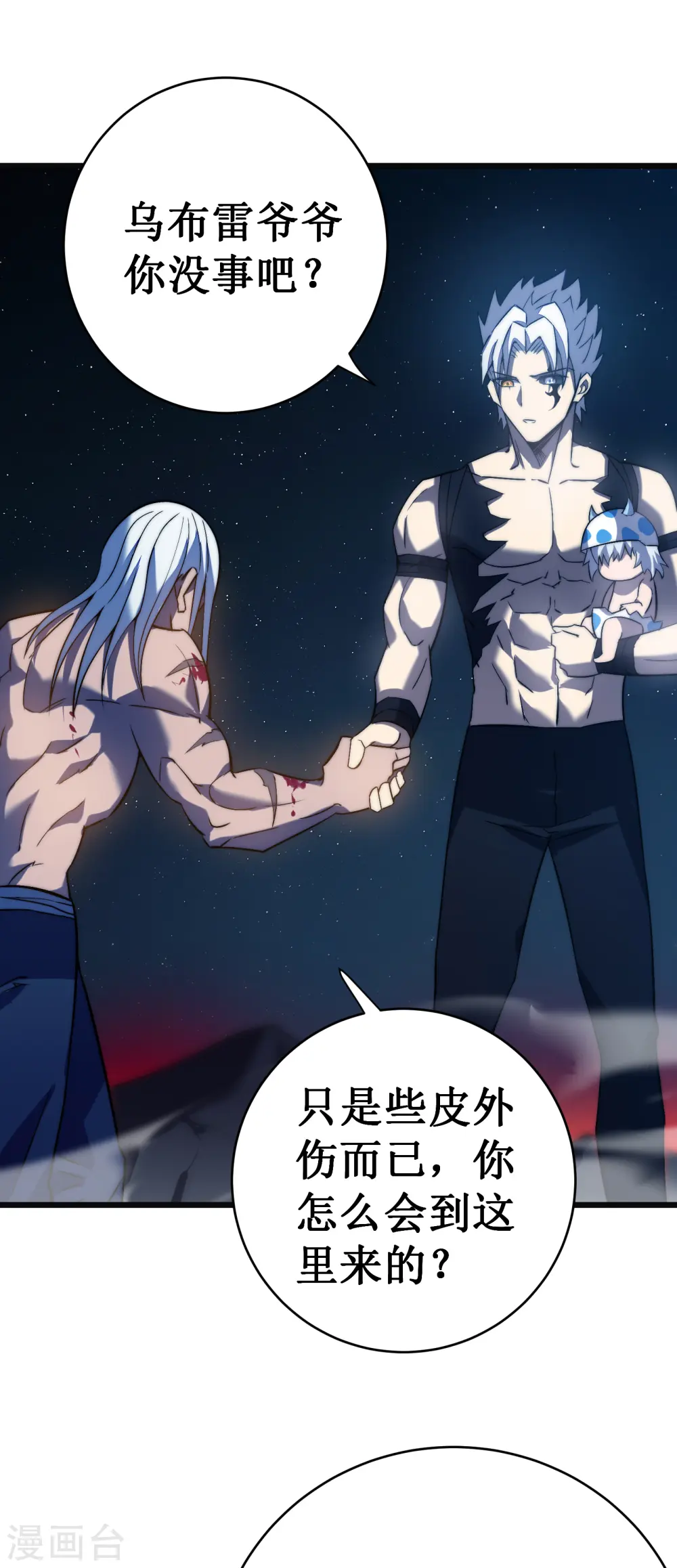 第44话 交还28
