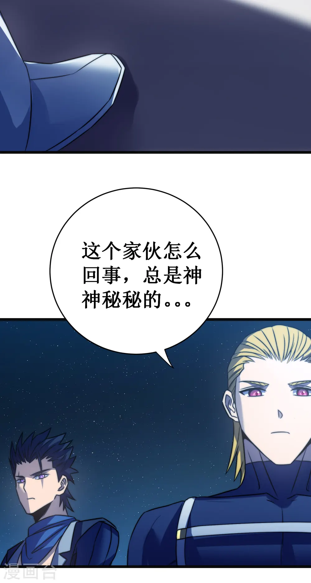 第51话 英雄45