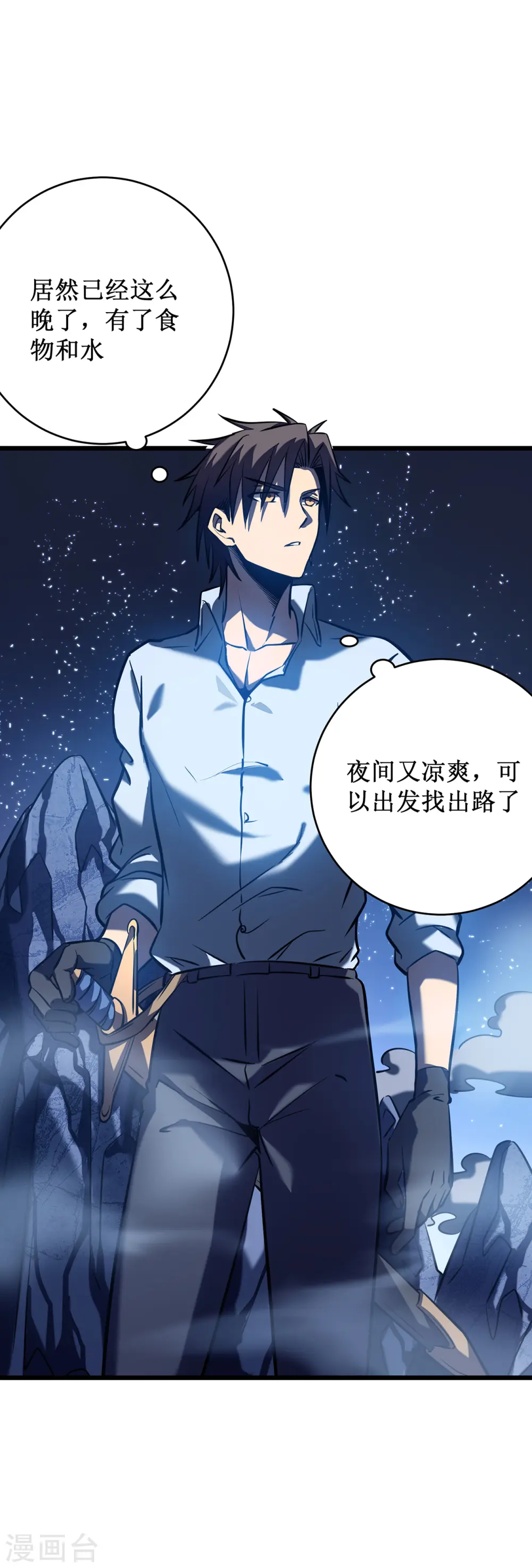 第5话 神秘面具人52
