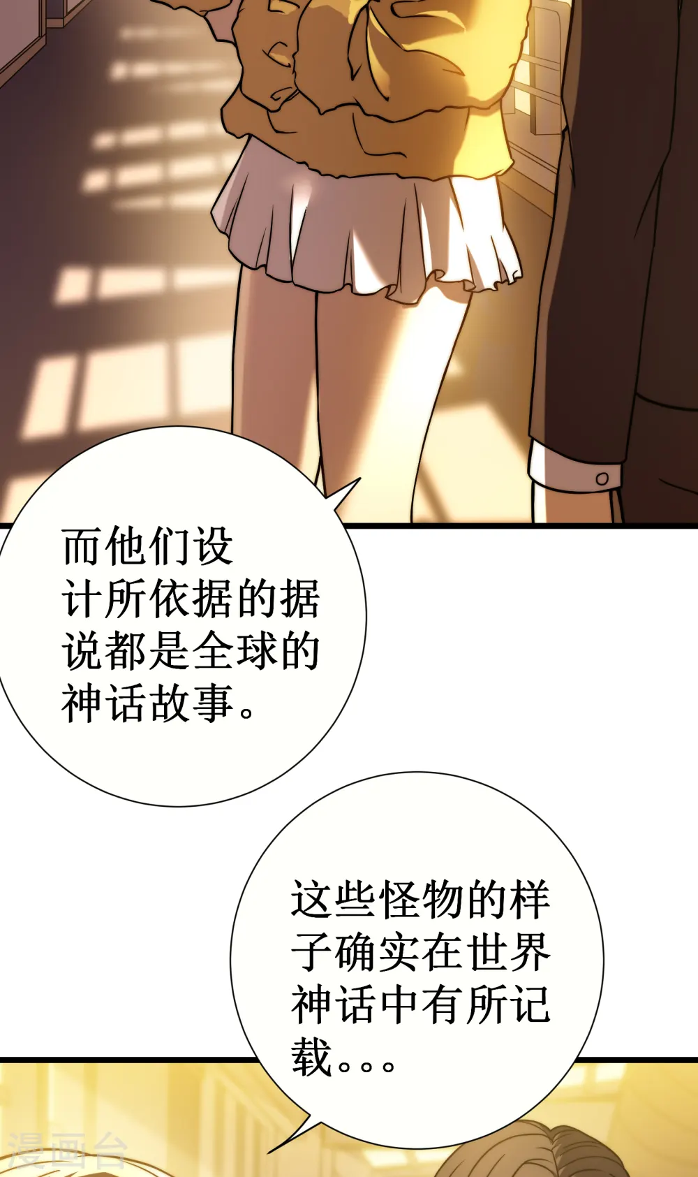 第64话 伪装39