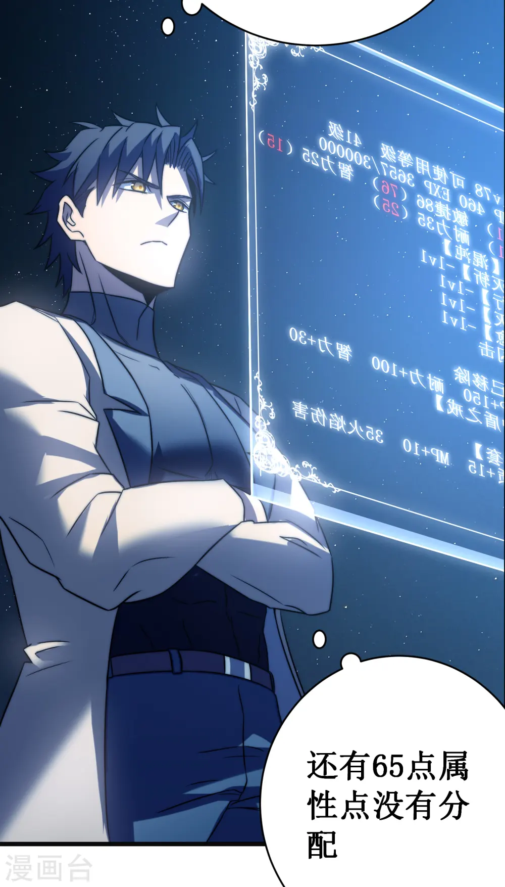第51话 英雄48