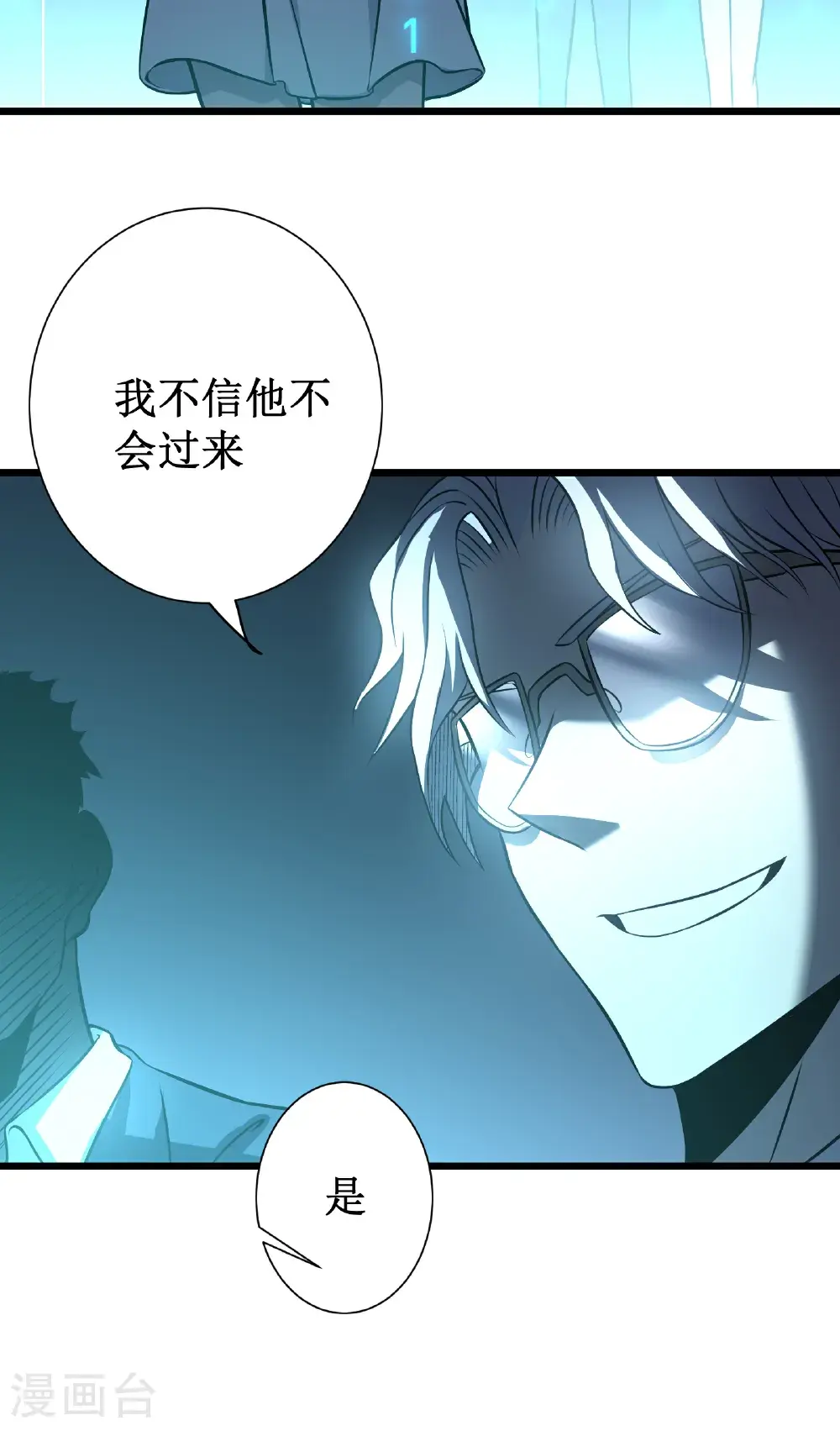 第78话 拉神15