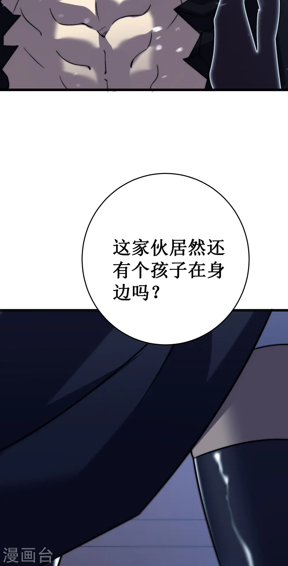 第39话 血仇49