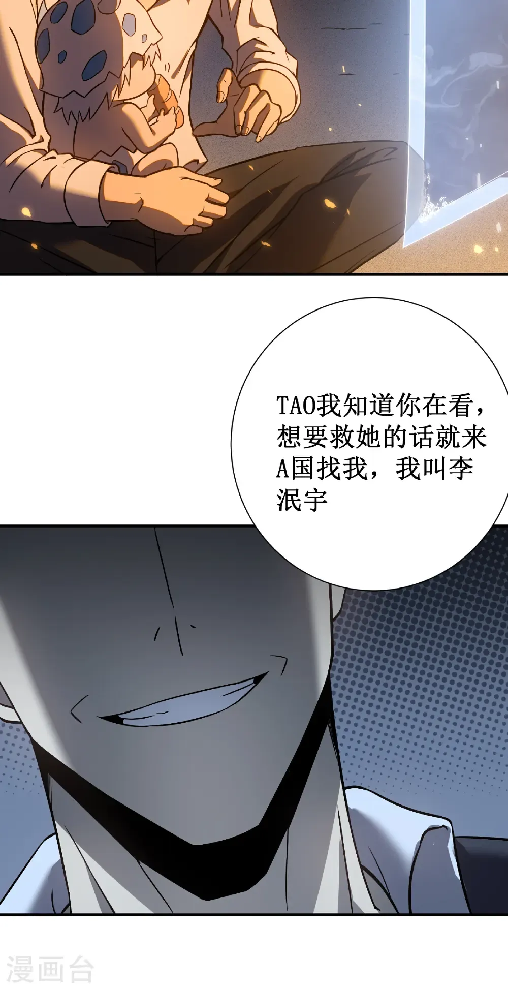 第82话 游戏继续4