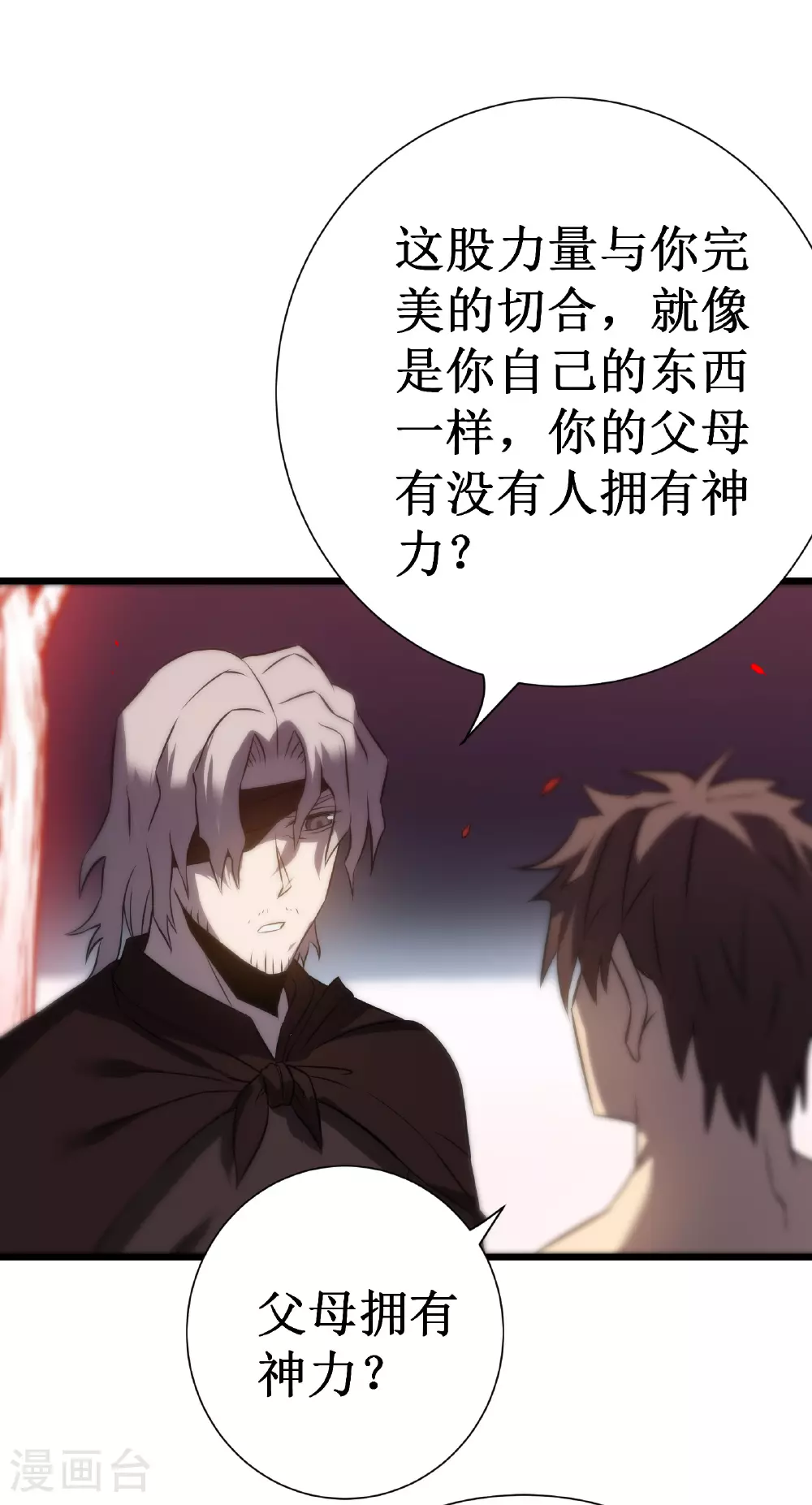 第75话 尊严37
