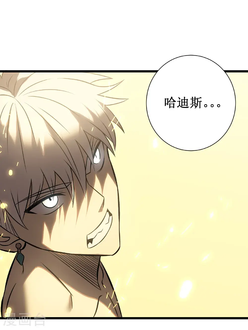 第78话 拉神83