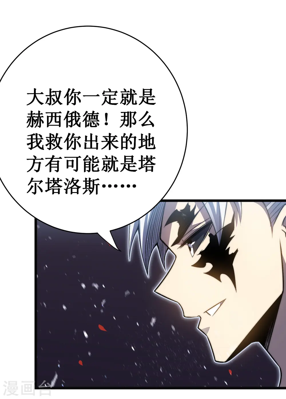 第39话 血仇37
