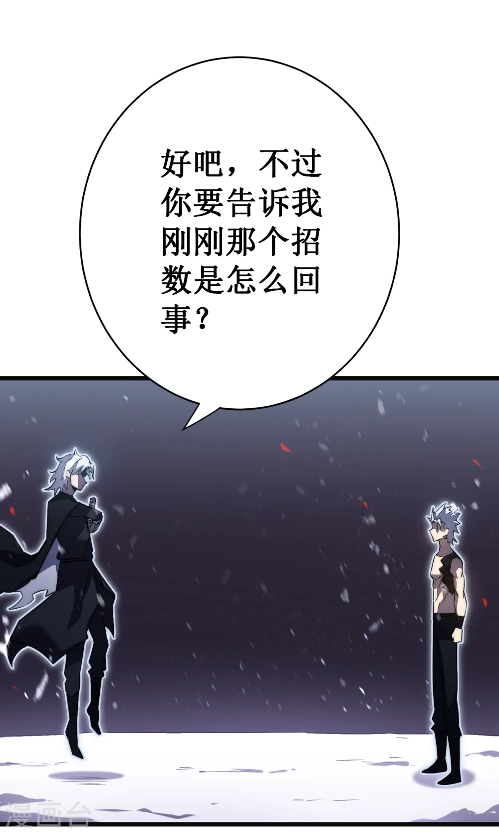 第38话 熟悉的招式34