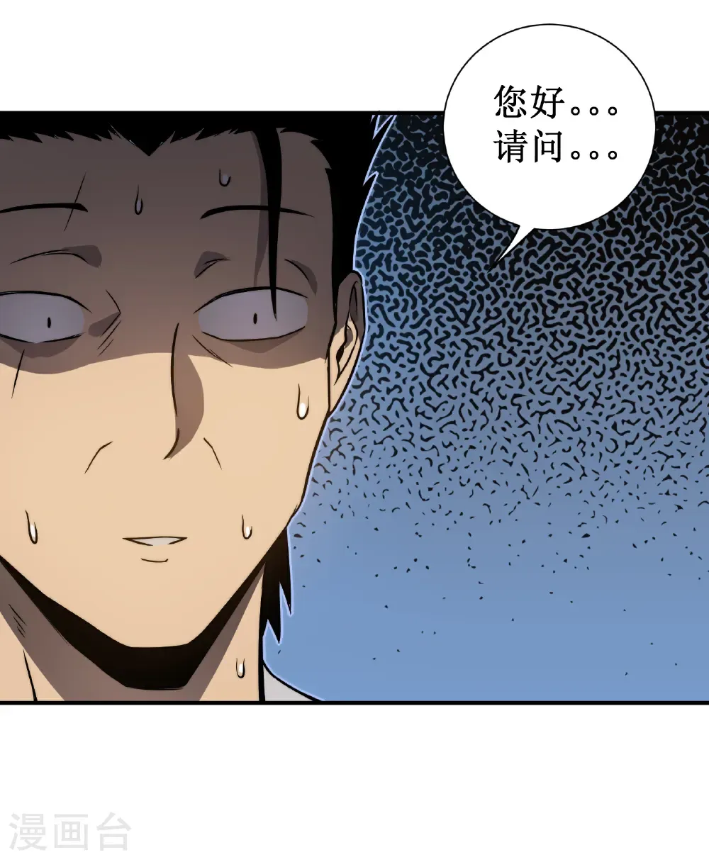 第81话 斩月公会12