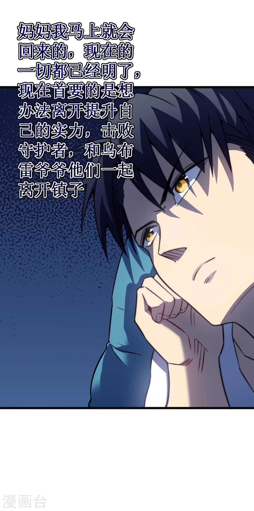 第37话 试炼10
