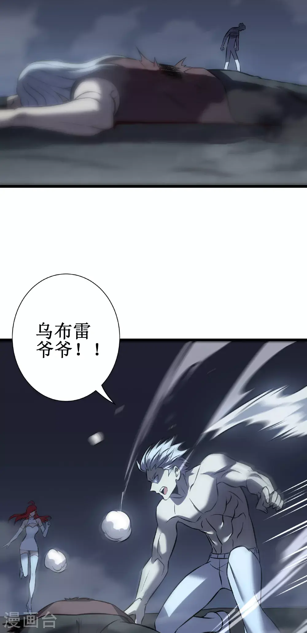 第76话 命运59