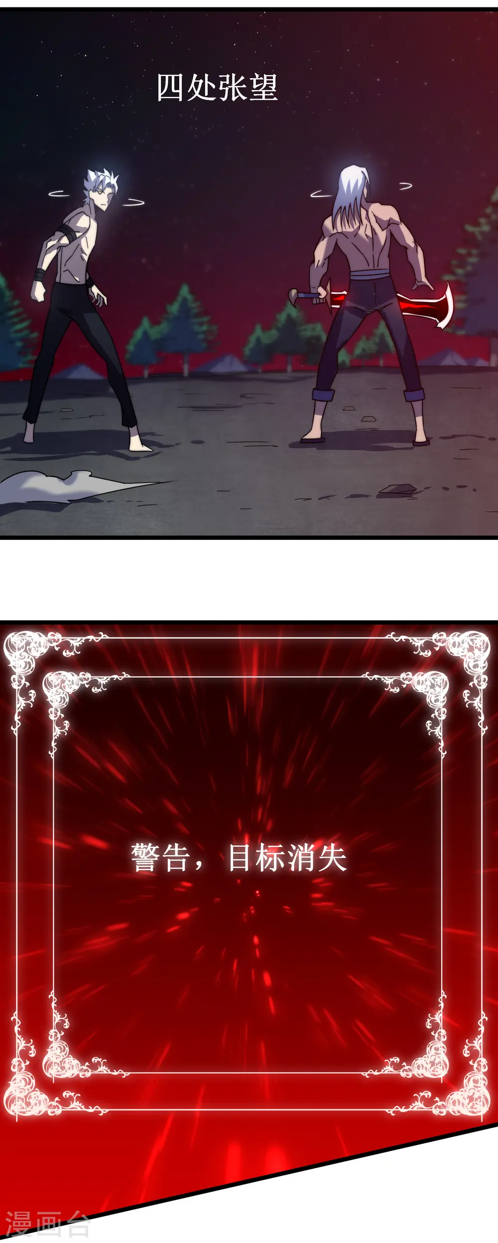 第46话 冥神46