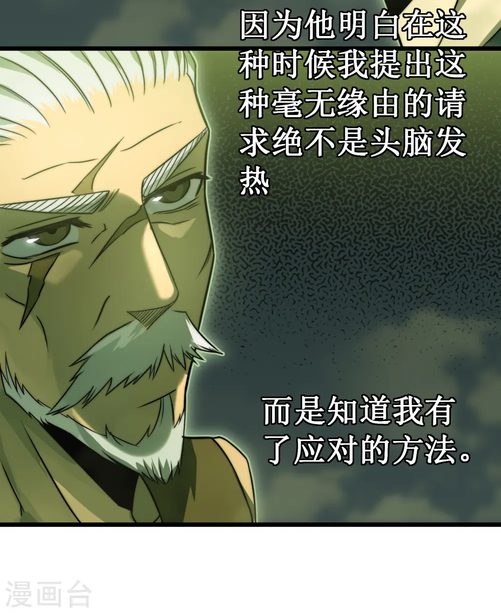 第65话 梦神28
