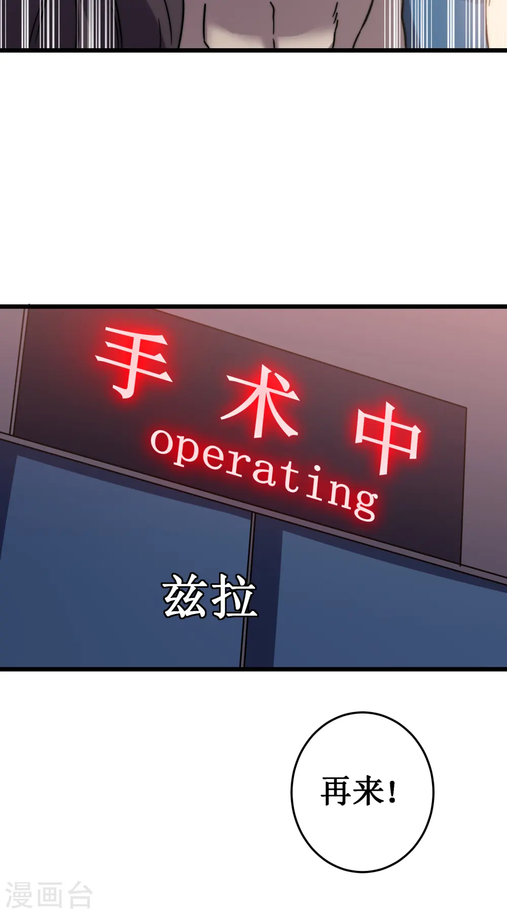 第53话 cosmos42